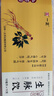 [一正]生脉饮 10ml*12支 1盒装 生脉饮（人参方） 10ML*12支 益气 养阴生津 气阴两亏 心悸气短 自汗 实拍图