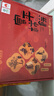 京鲜生【年货礼盒】陕西富平流心柿饼 2斤26-29枚 软糯香甜源头直发  实拍图