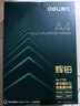 得力（deli）辉铂A4打印纸 80g500张*5包一箱 双面加厚 顺滑打印复印纸 整箱2500张7787【品质升级】 实拍图