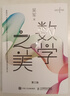 数学之美 第三版（异步图书出品） 实拍图