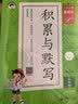 儿童节2026春季53小学基础练 积累与默写 语文 五年级下册 含期末复习卷53天天练 实拍图