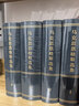 马克思恩格斯选集（套装1-4卷） 实拍图