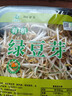 有机绿豆芽 200g 实拍图