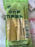 双塔小竹笋500g火锅食材竹笋笋干笋尖笋丝春笋凉拌菜干货新鲜原味 实拍图