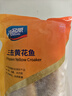 海名威冷冻三去黄花鱼750g/2条 宁德大黄鱼 生鲜鱼类海鲜 春节也送货 实拍图