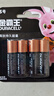 金霸王(Duracell)5号电池4粒装碱性干电池五号适用博朗耳温枪/鼠标键盘/血压计/电子秤/遥控器/儿童玩具 实拍图