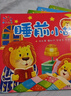 阳光宝贝 儿童睡前故事绘本早教图书幼儿启蒙阅读书籍 书香节阅读读物睡前小故事（套装4册）  儿童年货节送礼 实拍图