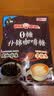 悠哈 进口双色无糖咖啡糖 62g  (黑咖啡+拿铁)  0糖提神 休闲零食糖果 实拍图