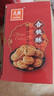 元朗合桃酥饼干 年货零食品糕点传统广东特产 送老年人广东老字号380g 实拍图
