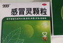 999三九感冒灵颗粒10g*9袋5盒装感冒药解热镇痛用于感冒引起的头痛发热鼻塞流涕咽痛缓解感冒症状 实拍图