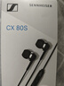 森海塞尔（Sennheiser）CX 80S 有线音乐耳机 入耳式有线耳机 黑色 实拍图