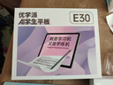 优学派类纸屏护眼学习机 E30 8+256 AG防眩光12.7英寸巨屏 小学初中全套五三教辅免费练 1对1AI学习规划 实拍图