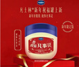 凡士林[口碑第一]修护晶冻100g防干裂夜间修护敏肌适用（新老包装随机） 实拍图