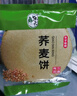柴夫不加糖荞麦饼干512g粗粮饼薄脆饼干年货零食孕妇代餐老人食品 实拍图