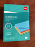 得力（deli）A4 80g浅绿色彩纸复印纸 彩色非厚卡纸儿童手工纸剪纸打印纸 500张/包 7788【经典热销】 实拍图