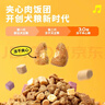 疯狂小狗冻干夹心狗粮中大小型成幼犬通用10kg鸡肉益生元20斤【宠物金选】 实拍图