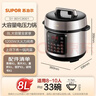 苏泊尔（SUPOR）电压力锅8L 智能大容量8-10人家用带蒸笼蒸煮炖焖 SY-80YC8001电饭煲高压锅 实拍图