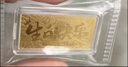 水贝黄金足金生日快乐金钞1g5g10g金钞0.1g储值送女友情人节礼物 生日快乐金钞0.1g 实拍图
