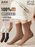 棉满满袜子女士中筒袜秋冬季100%纯棉抗菌防臭女生卡通小熊长筒全棉6双 实拍图