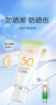 百雀羚（PECHOIN）草本美白防晒套装60gSPF50++防晒买一送一女神节礼物 实拍图