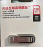闪迪（SanDisk）128GB U盘 CZ73 安全加密 数据恢复 学习电脑办公投标 小巧便携 车载 大容量金属优盘 实拍图