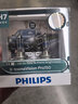 飞利浦（PHILIPS）夜劲光第三代H7升级型汽车灯泡卤素灯2支装 增亮150% 色温3400K 实拍图