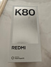 小米REDMI K80  第三代骁龙8 IP68 2K新国屏 120hz高刷 汐月蓝 16GB+512GB 红米5G手机 实拍图