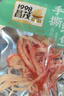 昌茂手撕烤鱿鱼120g独立小包装海南特产三亚海味小吃下酒菜即食零食 实拍图