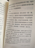 （五年级）落花生（新版·小学语文同步阅读书系） 实拍图
