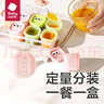 babycare辅食盒硅胶分格分装盒宝宝肉泥冷冻格婴儿辅食储存独立冰格收纳盒 实拍图
