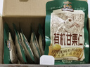 三只松鼠有机甘栗仁500g 熟制即食板栗仁栗子仁坚果零食品 团购送礼 实拍图