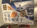 立王驾到牛乳饼干糕点心曲奇饼干特仑苏牛奶饼干休闲零食代餐早餐礼盒1kg 实拍图