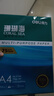 得力（deli）珊瑚海A4打印纸 75g500张单包复印纸 双面草稿纸 打印作业 书写绘画ZF368【销冠系列】 实拍图