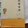 经典常谈朱自清 钢铁是怎样炼成的 人教版 八年级下语文教材名著导读推荐书目 附阅读有规划 阅读有方法 精读有旁批效果有检测 更适合学生阅读 实拍图