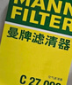 曼牌滤清器（MANNFILTER）空气滤清器空气滤芯C27009/C27096速腾宝来凌渡朗逸帕萨特途安高7 实拍图