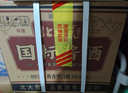 北大荒盛世佳酿 国标 酱香型 口粮酒 白酒 53度 500ml*6瓶 整箱 实拍图