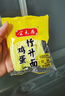 正宗广式独立包装手工竹升面云吞面港式鸡蛋面拌面 零添加鸡蛋竹升面6包 实拍图