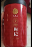 同仁堂品牌 北京同仁堂特级红枸杞子500克正宗宁夏特产枸记年货礼品长辈 实拍图