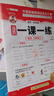 斗半匠活页一课一练三年级上册语数英人教版每日一练小学同步训练课时作业黄冈小状元作业本同步练习册【3册】 实拍图