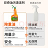 巨奇（JUQI）厨房重油污清洁剂500ml*2瓶油污净厨房春节大扫除油烟机清洗剂 实拍图
