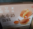 华美水牛奶蛋糕756g营养早餐面包代餐学生办公室休闲零食年货礼盒 实拍图