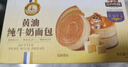 三只松鼠黄油纯牛奶面包1000g 蛋糕早餐食品休闲零食办公室下午茶点心代餐 实拍图