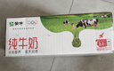 蒙牛全脂纯牛奶250ml*24盒 年货礼盒 电商定制 新老包装随机发货 实拍图