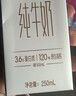 蒙牛特仑苏嗨Milk脱脂纯牛奶250ml*10盒 0脂肪 精美京绣年货礼盒 实拍图
