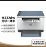 惠普（HP）M232dw 家用激光打印机 自动双面无线学生家用一体机 高速高效（低成本 体积小） 实拍图
