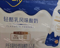 蒙牛纯甄小蛮腰高端轻酪乳酸奶230g*10瓶 佐餐解腻饮品 送礼盒装 实拍图