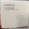 卡姿兰（Carslan）美白素颜霜懒人面霜美白淡斑妆前保湿提亮遮瑕裸妆50g 新年礼物女 实拍图