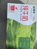 蒙牛全脂纯牛奶250ml*24盒 年货礼盒 电商定制 新老包装随机发货 实拍图