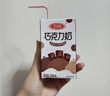 三元巧克力奶整箱250ml*24盒 生牛乳含量80% 年货送礼 实拍图