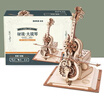 若客（ROKR）秘境大提琴 八音盒音乐盒积木拼图diy手工木质拼装模型生日礼物 实拍图